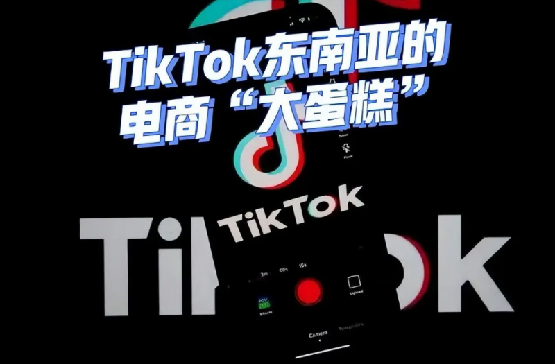 tiktok小店,tiktok开通小店,tiktok开店