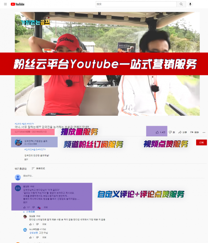 油管刷订阅，油管刷粉丝