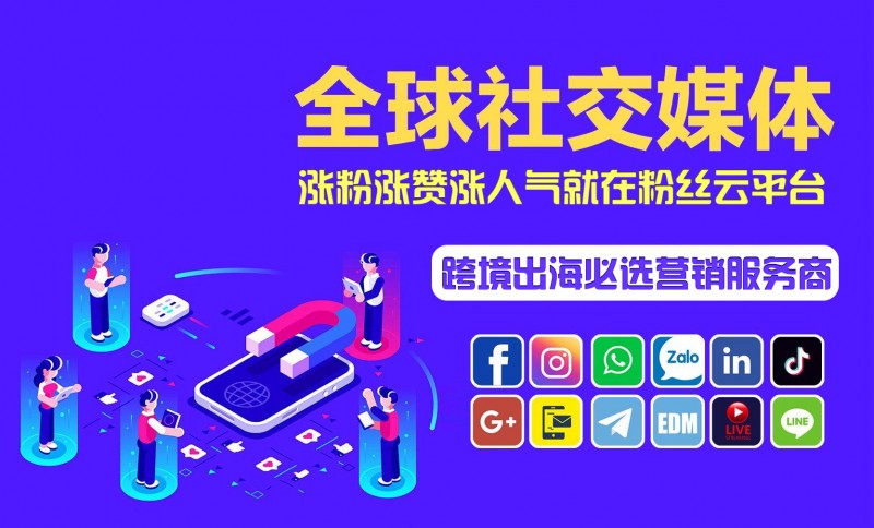 国际抖音服务商,tiktok服务商