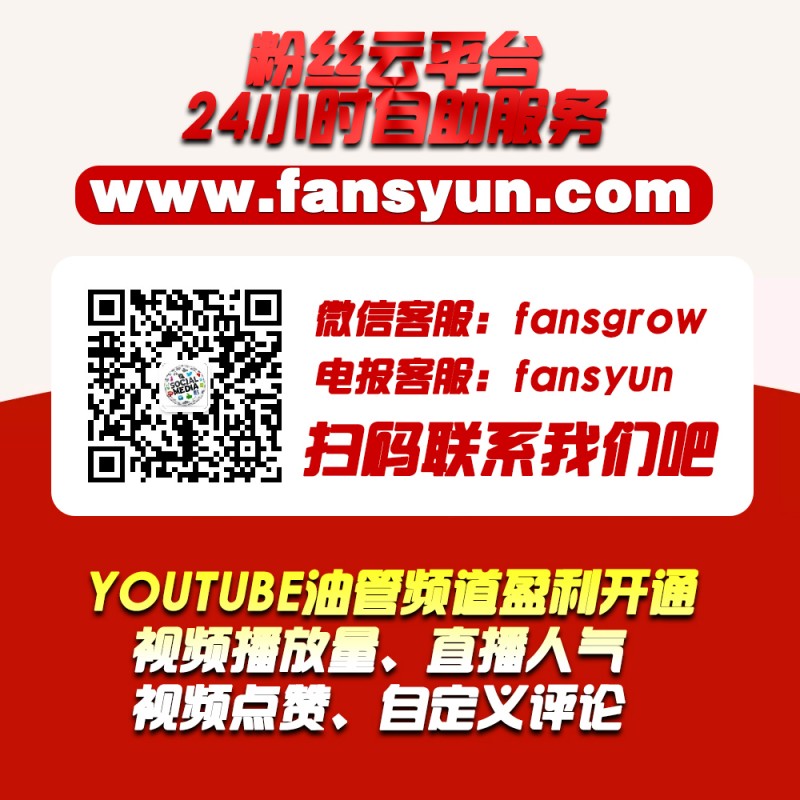 油管刷播放量,油管刷视频播放量
