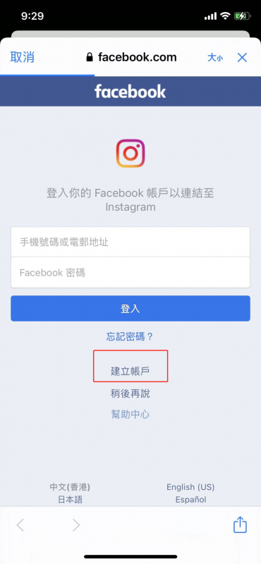 IG刷粉丝