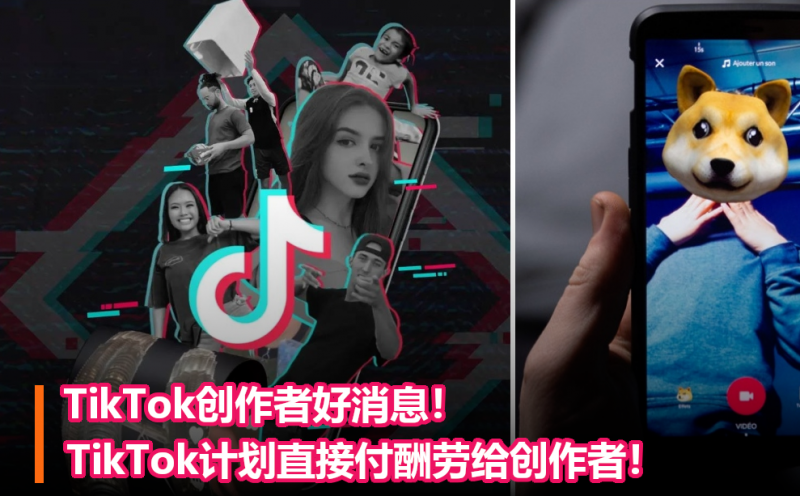 海外抖音中视频计划,国际抖音中视频计划开通,tiktok中视频计划开通,TK中视频计划开通,TIKTOK创意者计划开通