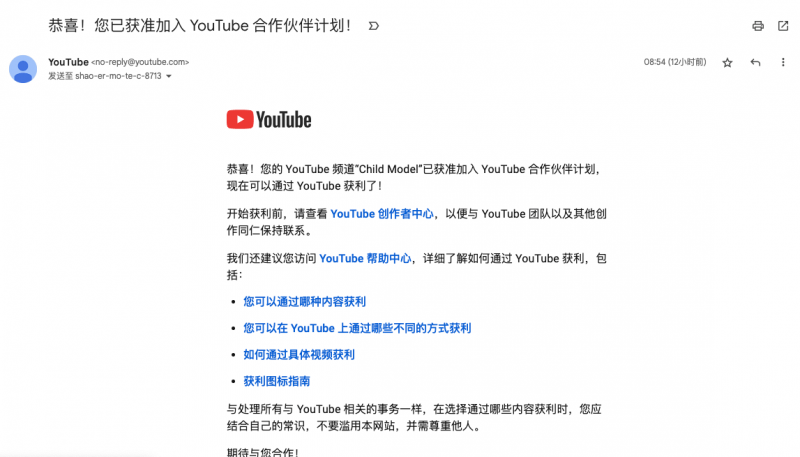 YouTube/油管/YTB合作伙伴计划介绍与申请YouTube/油管/YTB频道申请获利资格要求（2023版）