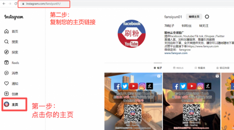 买Instagram粉丝教程,有ig主页就可下单,私密账号不可以下单哦。 买Instagram粉丝教程,有ig主页就可下单,私密账号不可以下单哦。